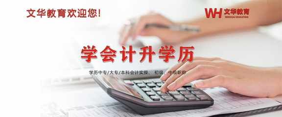 財(cái)稅無(wú)憂(yōu)，事業(yè)進(jìn)階 文華教育咨詢(xún)一站式財(cái)稅服務(wù)詳解