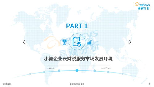 小微企業(yè)不要慌，云財(cái)稅產(chǎn)品來(lái)幫忙